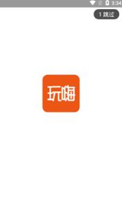 玩嗨E族旅游社交app