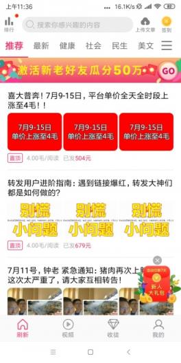 蟠桃极速版手机