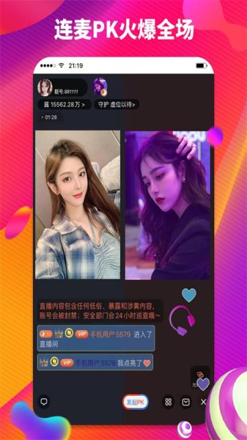 酱播直播app
