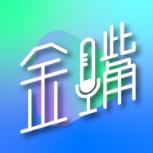 金嘴直播