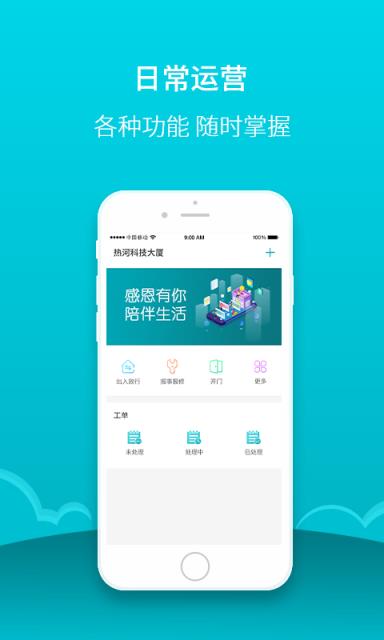 微笑热河app