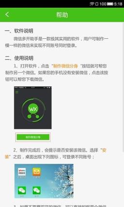 小杯子微信分身版安卓