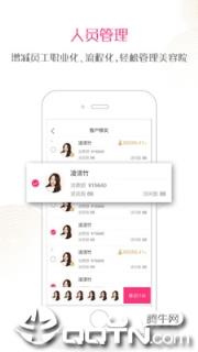 克克美商户版app
