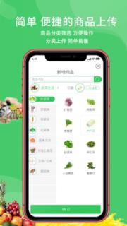 添菜商家端app手机