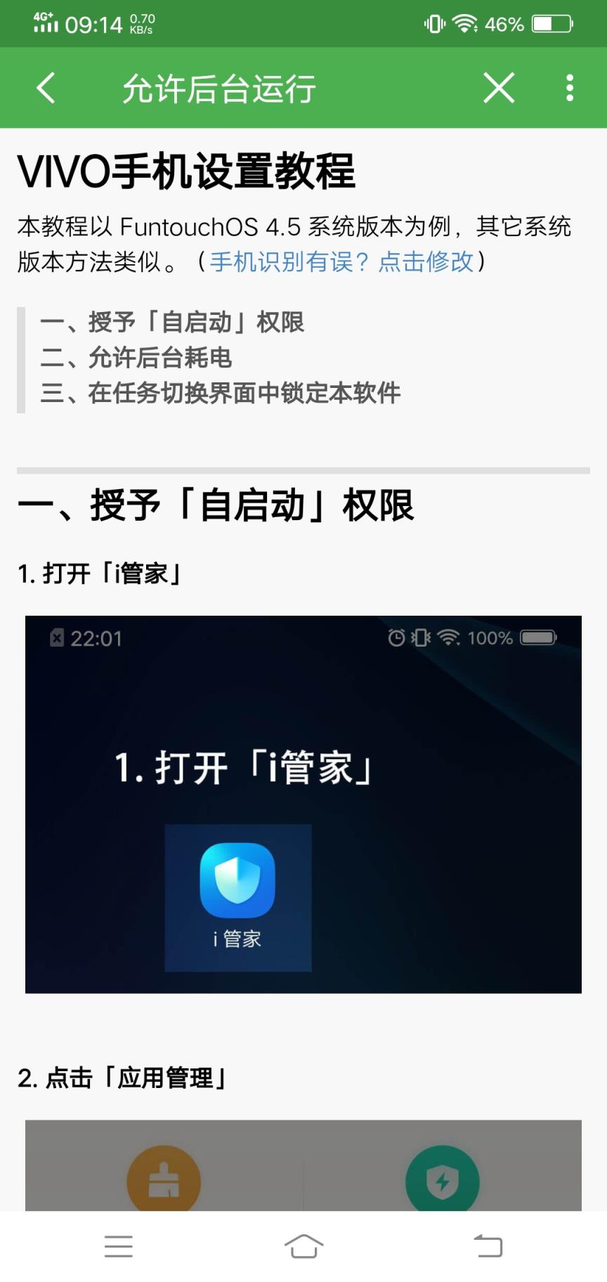 轻启动2.6.2完整版