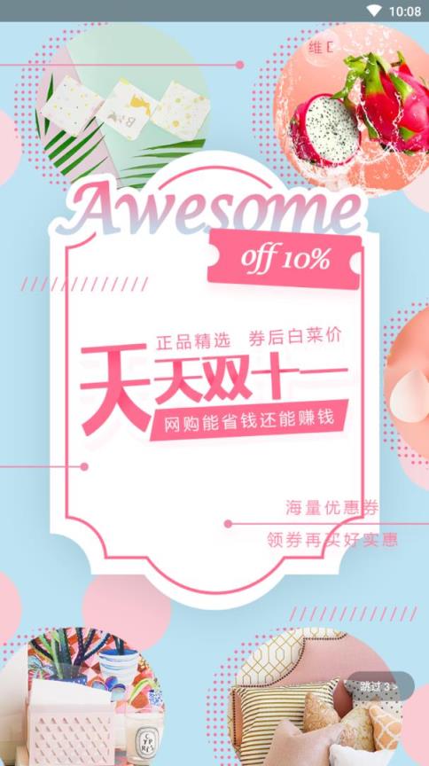 福袋生活邀请码227799版