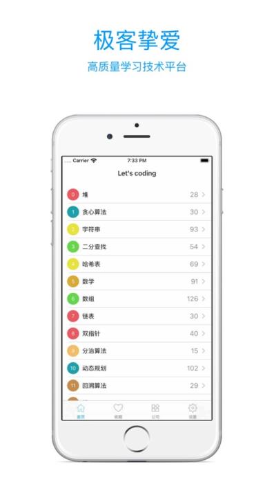 力扣app