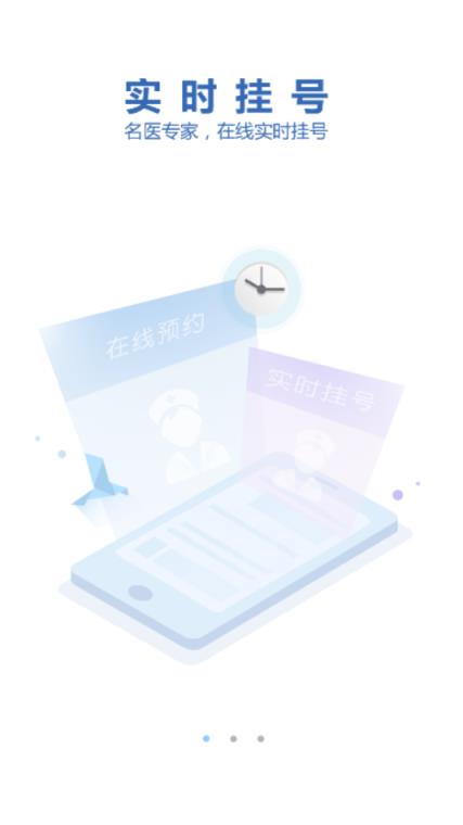 郑州人民医院app