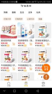 汪喵大夫app手机