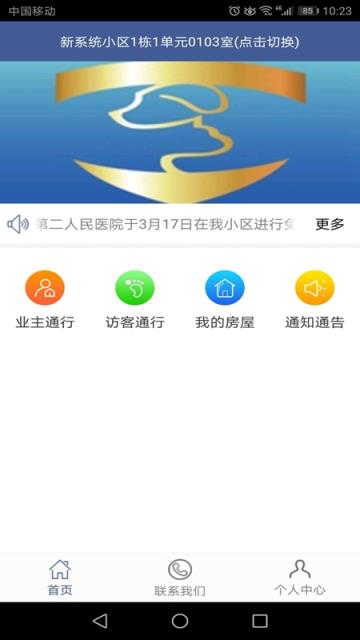 金狗卫士app