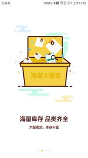 链石商城App