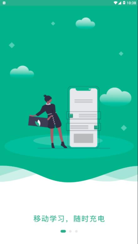 零售云学app手机