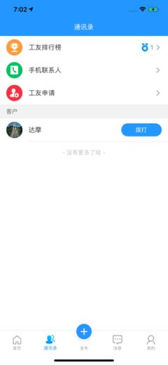 工程帽帽(拓展您的工程事业)