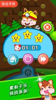 宝宝农场工程师手机