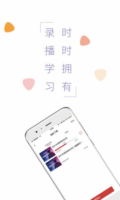 钇博教育app手机