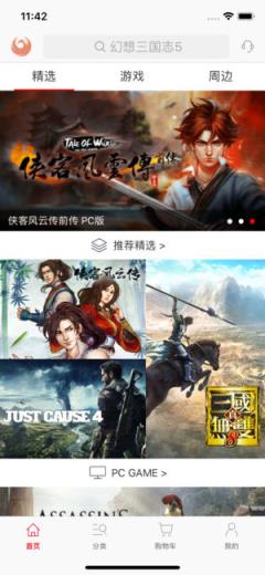 凤凰游戏商城app