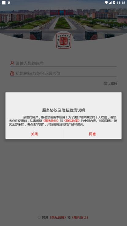 江西科技师范大学app
