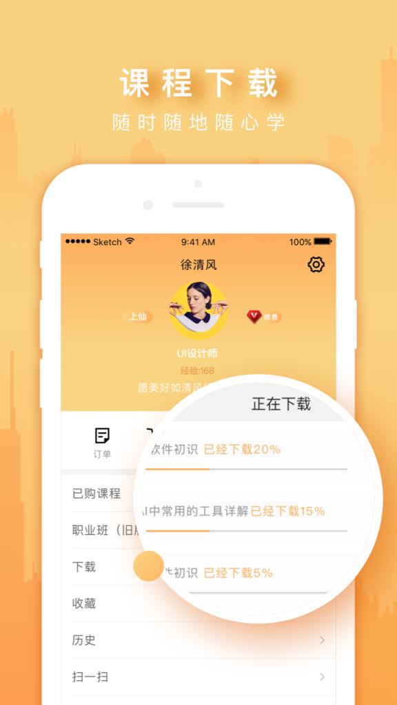 火星时代OL app
