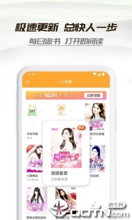 小书亭直装高级版