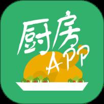 厨房app手机