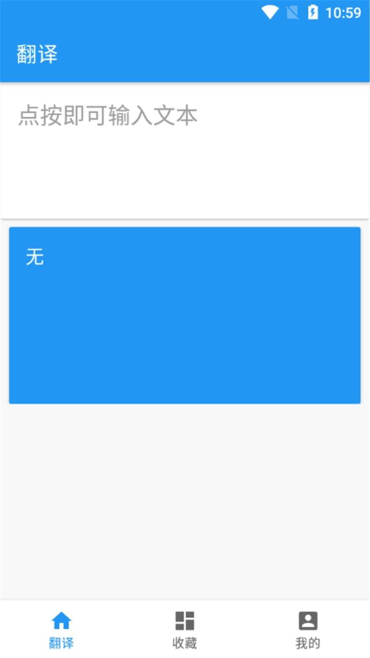 英汉在线翻译词典手机