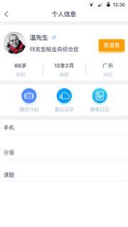 医动力医生版手机