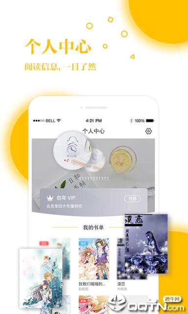 旗阅全本免费小说电子书阅读