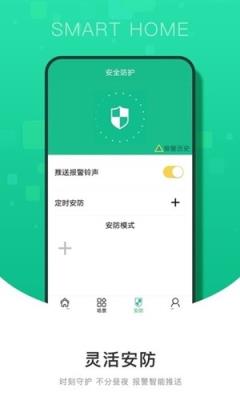 有你物联app