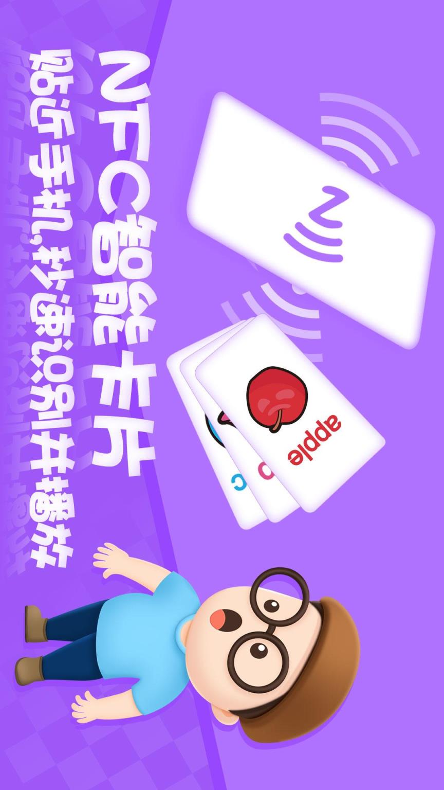 爸爸猜猜app