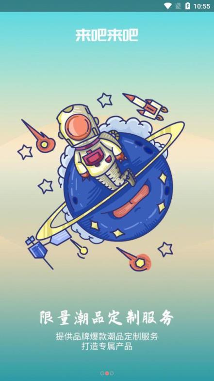 来吧来吧二手交易平台