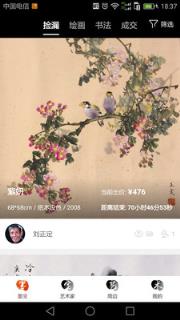 墨宝艺术网app