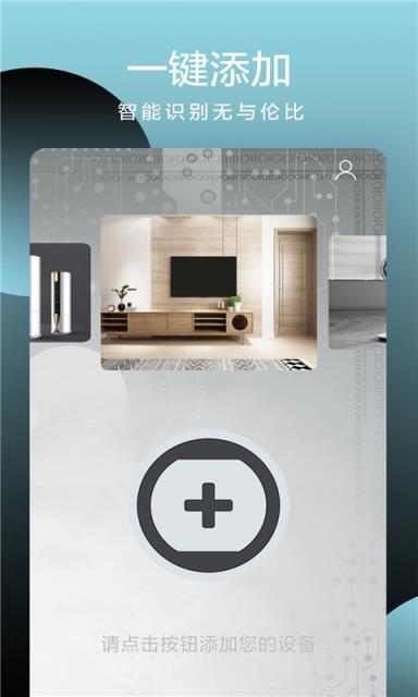 全智能空调遥控器app手机
