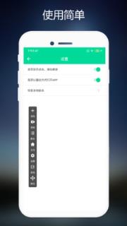 连点器免费版app