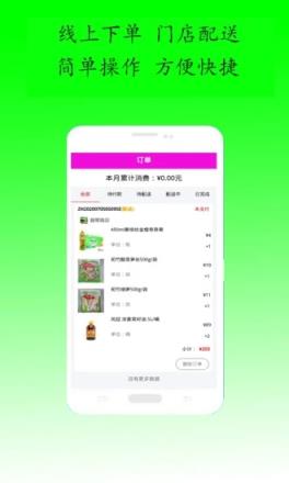 穗赐app