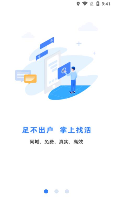 捷友联建筑工程信息平台