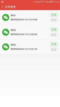 微信分身秘书红包版app