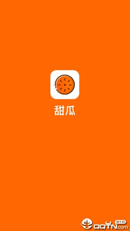 甜瓜红包版APP