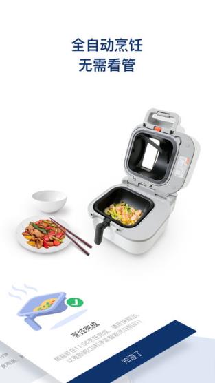 饭来