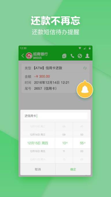 短信夹APP安卓版