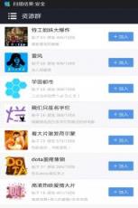 手机迅雷破解版(白金会员VIP)安卓版