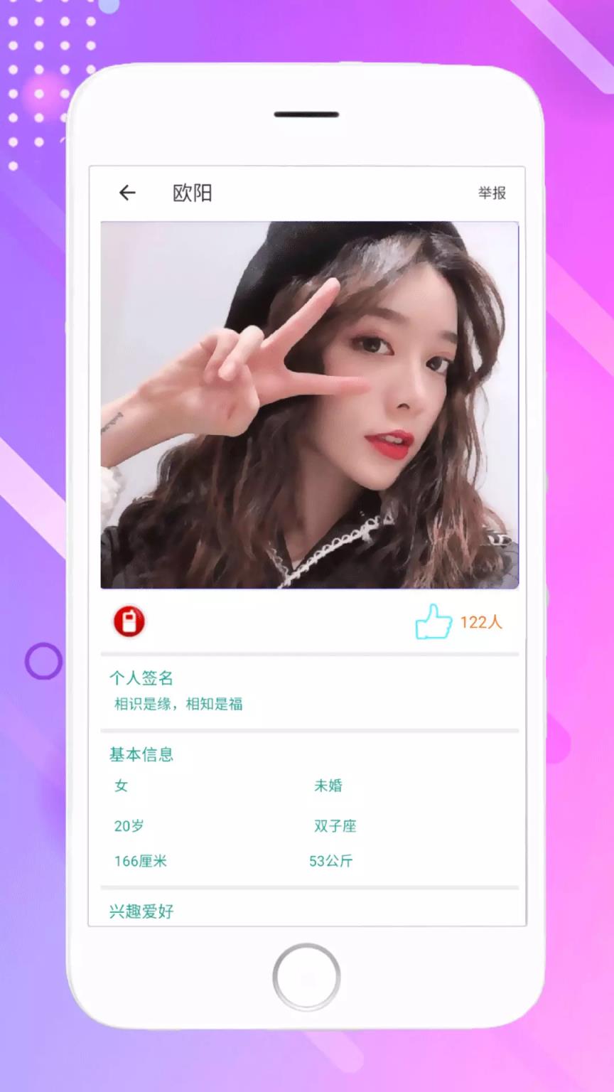 来福兔社交软件手机