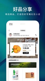 乐家社区店手机