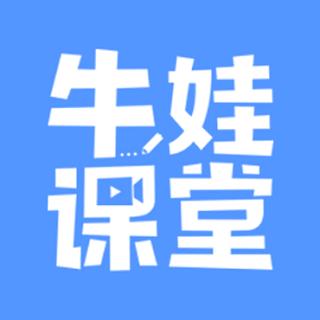牛娃课堂手机