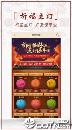 算命五行罗盘app