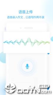 作文批改学生版app