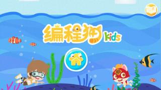编程猫Kids
