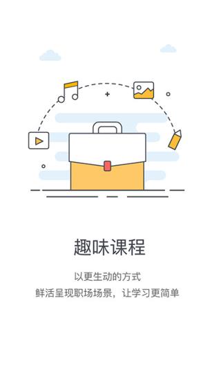 保利赢销学院app手机