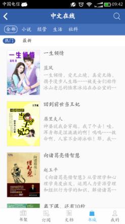豆丁书房破解版
