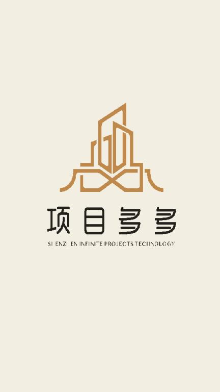 项目多多手机