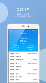 轻松宠商户版手机